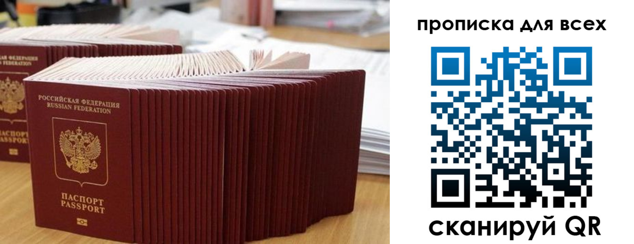 прописка для кредита в Кодинске