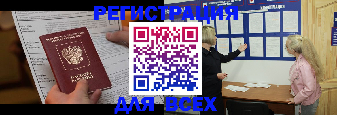 прописка гарантия в Кодинске