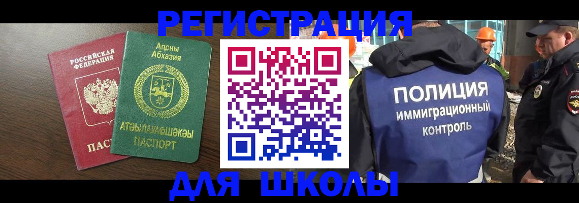 прописка от собственника в Кодинске