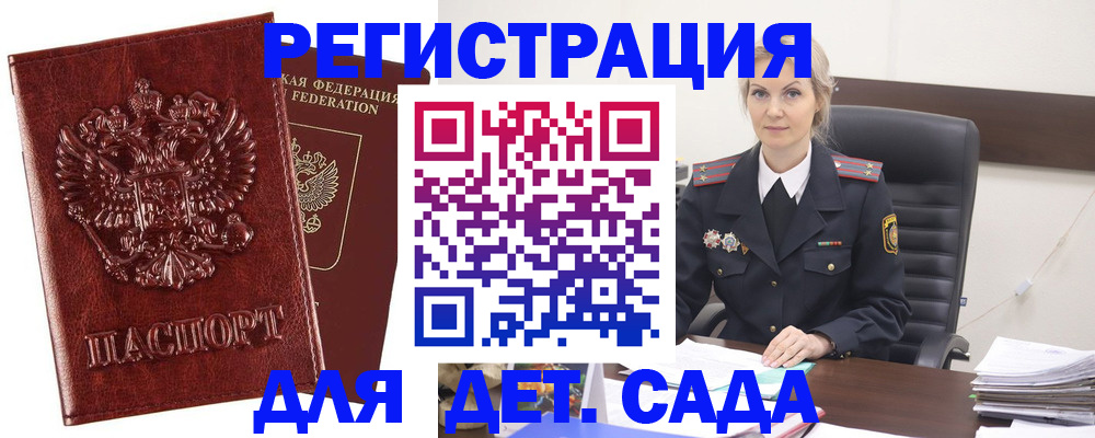 временная регистрация надежно в Кодинске