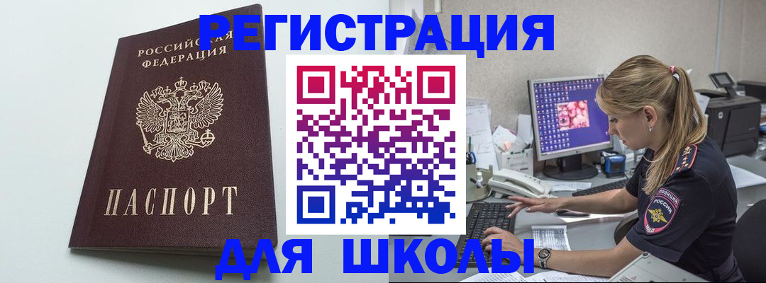 временная регистрация адрес в Кодинске