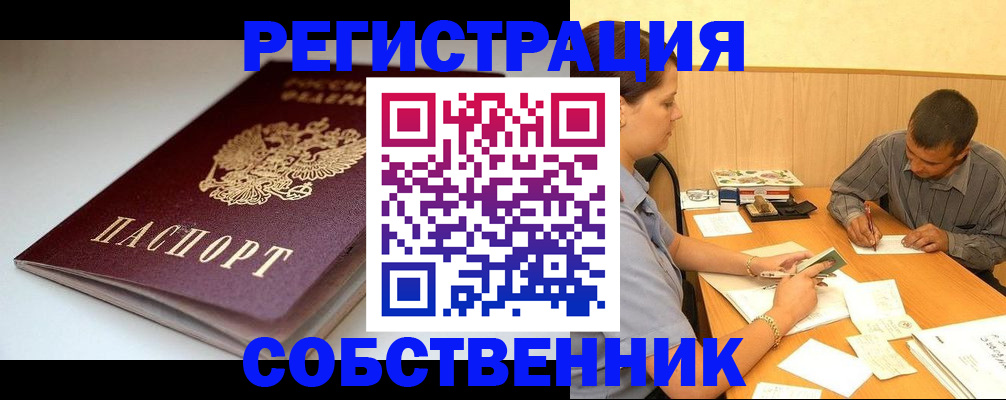 найти адрес прописки в Кодинске