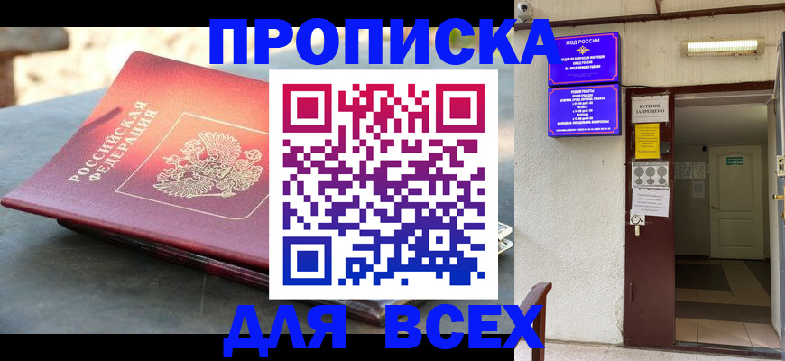 найти адрес прописки в Кодинске