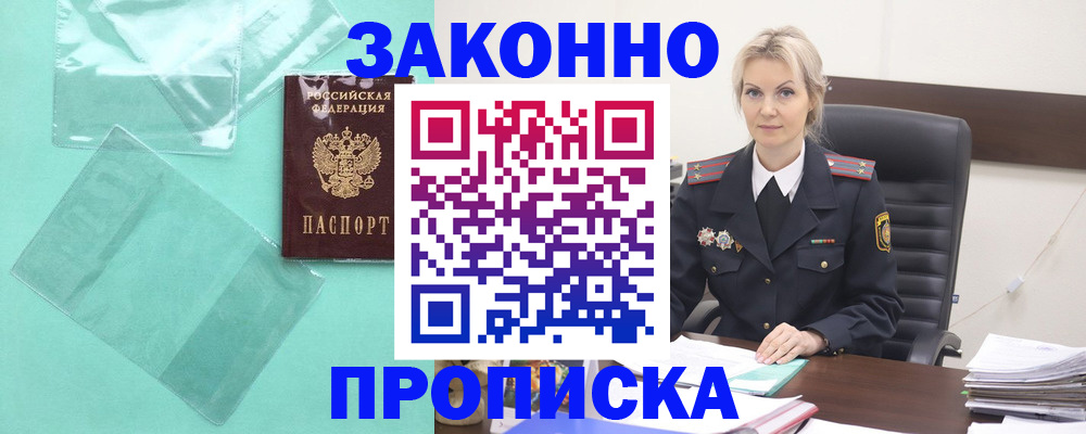 временная регистрация госуслуги в Кодинске