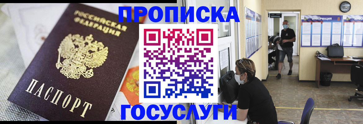 временная регистрация адрес в Кодинске