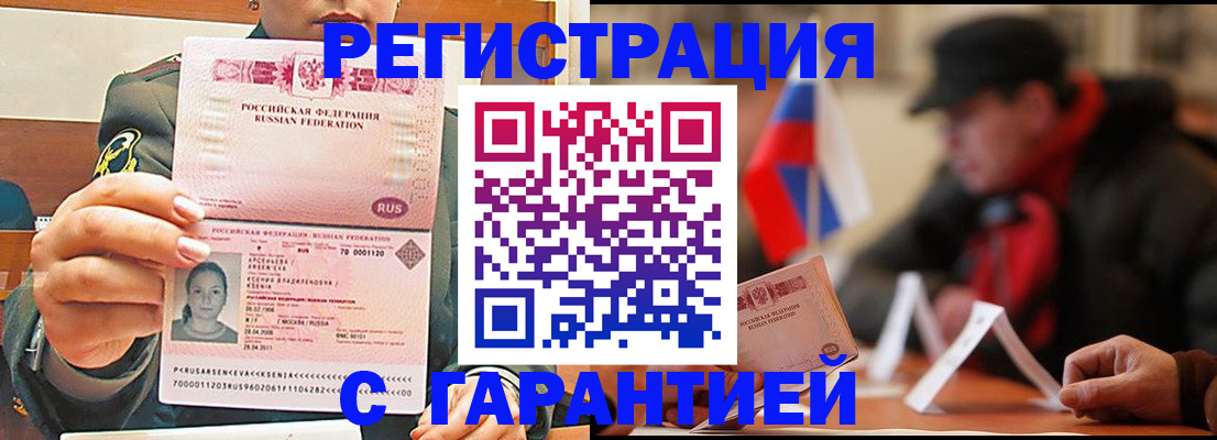 прописка поиск в Кодинске